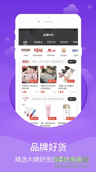 51魅优购 v22.4.24 安卓版1