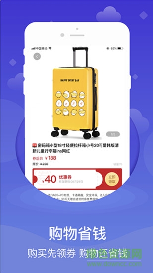 51魅优购 v22.4.24 安卓版2