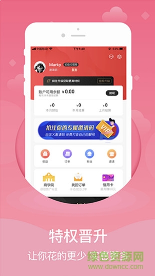 51魅优购 v22.4.24 安卓版3