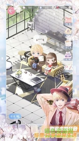 心动零距离 v2.0.7 安卓版2