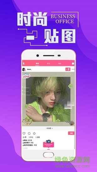 潮男穿衣搭配 v7.3.3 安卓版0