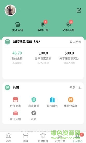 必新鲜 v1.1.6 安卓版0