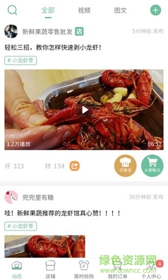 必新鲜 v1.1.6 安卓版1