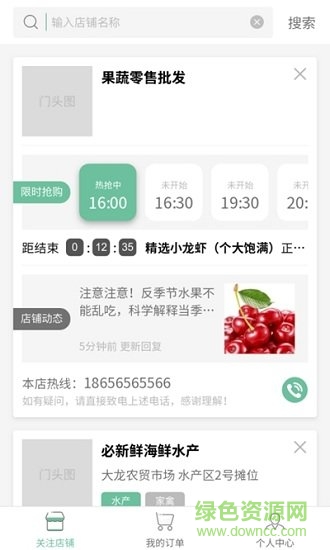 必新鲜app 必新鲜下载