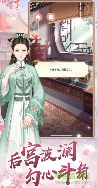 一恋永恒之凤临天下 一恋永恒之凤临天下游戏