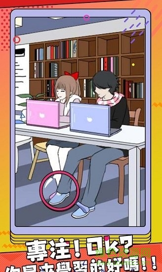 对不起我花心了(flirty girls) v1.0.0 安卓版1