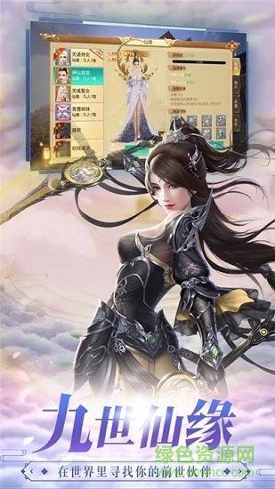 月上重火传 v6.3.0 安卓版3