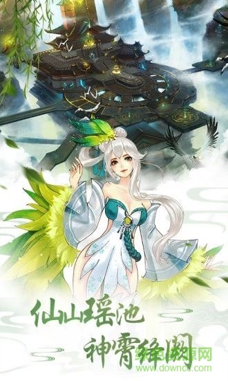 大主宰之琉璃美人 v0.11.3 安卓官方版0