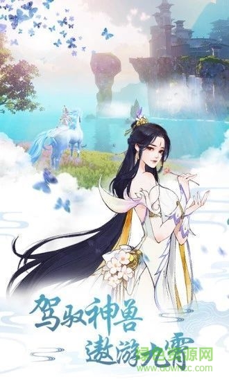 大主宰之琉璃美人 v0.11.3 安卓官方版1