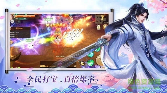 我在江湖之仗剑天涯 v1.8.7 安卓版0