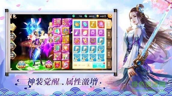 我在江湖之仗剑天涯 v1.8.7 安卓版1