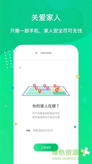 趣位 v1.0.0 安卓版2