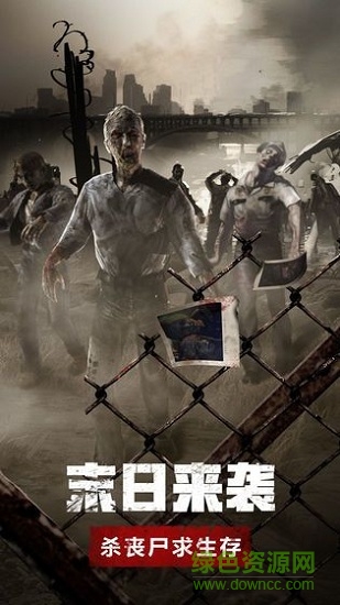 危城求生小游戏 v1.0.42 安卓版0