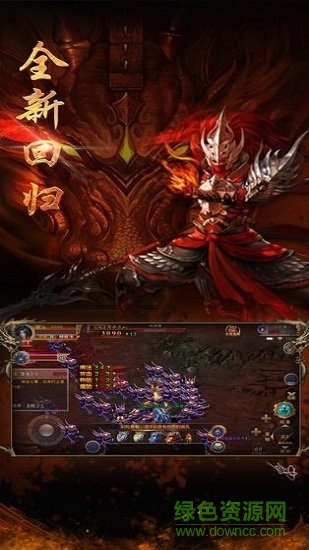 龙腾盛焰龙皇传说 v1.1.0 安卓版1