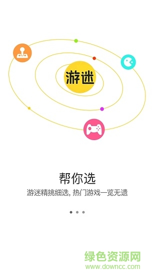 游迷游戏助手 v1.02 安卓版0