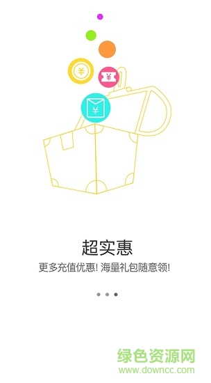 游迷游戏助手 v1.02 安卓版2