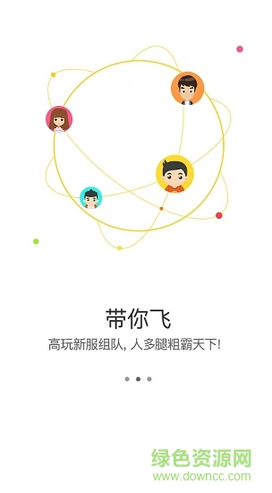 游迷游戏助手 v1.02 安卓版3