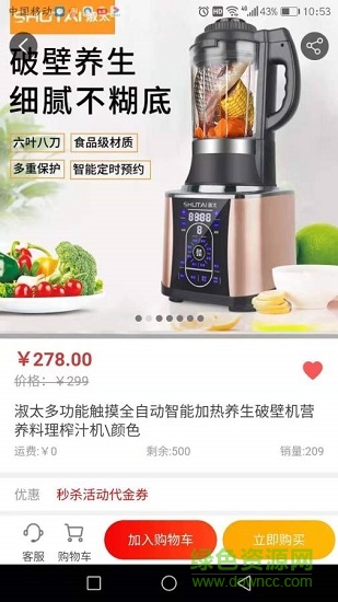 好家购 v0.2.34 安卓版2