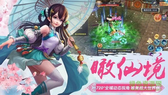 问天修仙录 v4.4.0 安卓版1