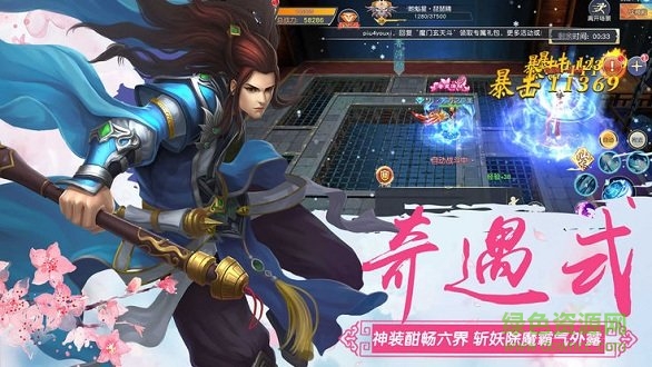 问天修仙录 v4.4.0 安卓版2