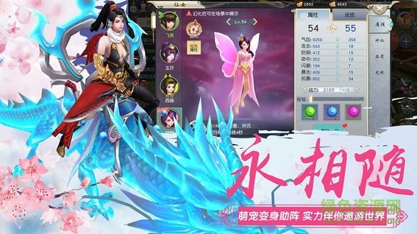 问天修仙录 v4.4.0 安卓版3