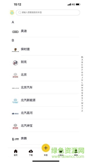 每回用车 v1.01 安卓版1