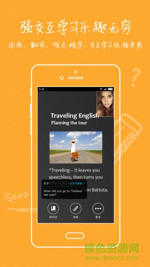 迈斯通英语 v3.7.0 安卓版0