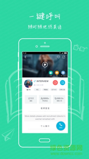 迈斯通英语 v3.7.0 安卓版1