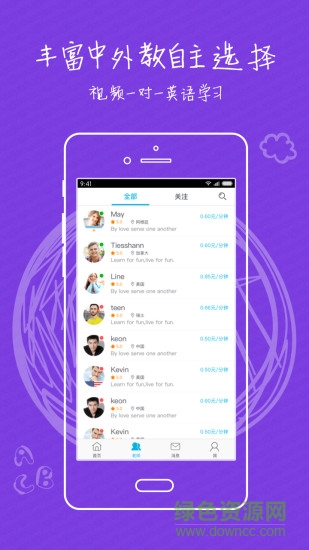 迈斯通英语 v3.7.0 安卓版2