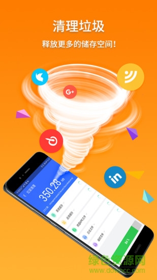 超级安全管家清理大师 v1.0.11 安卓版0