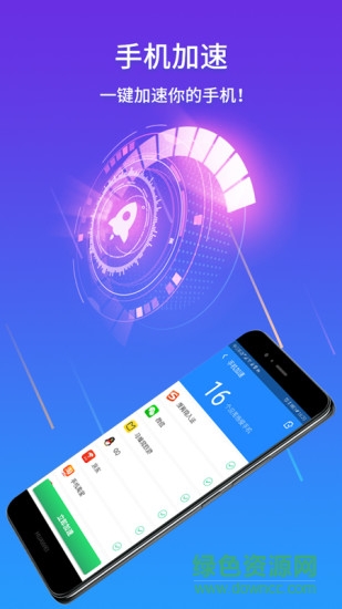 超级安全管家清理大师 v1.0.11 安卓版1