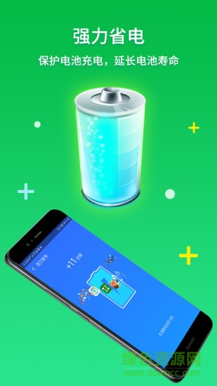 超级安全管家清理大师 v1.0.11 安卓版2
