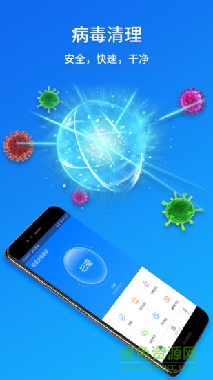 超级安全管家清理大师 v1.0.11 安卓版3