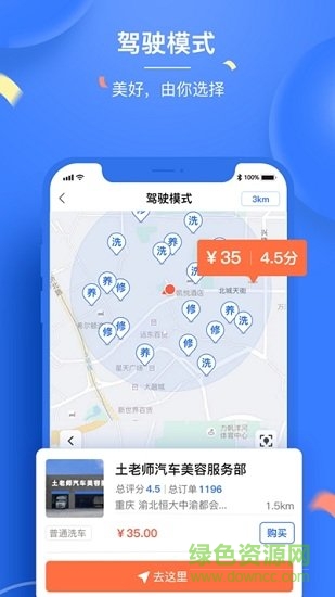 吃豆养车 v2.1.5 安卓版0