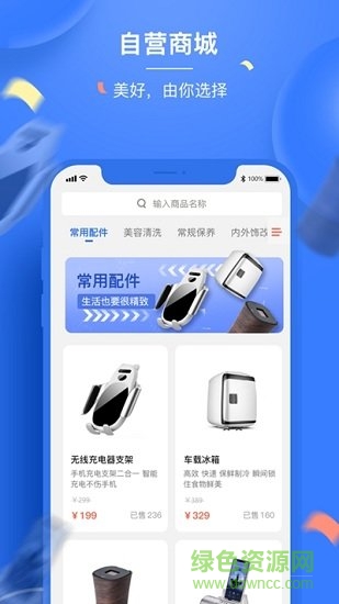 吃豆养车app
