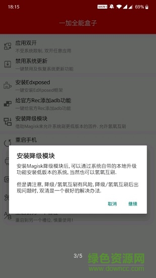 大侠阿木一加全能盒子app v9.8 安卓版1
