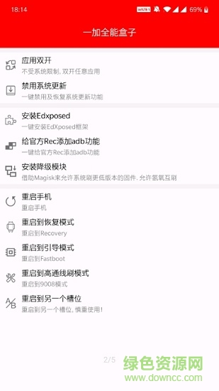 大侠阿木一加全能盒子app v9.8 安卓版2
