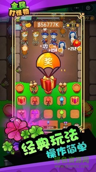 全民打怪物最新版本 v1.0.9 安卓版1