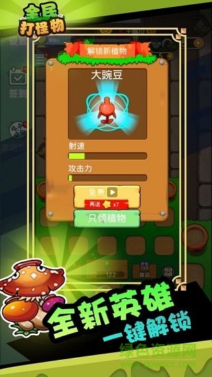 全民打怪物最新版本 v1.0.9 安卓版2