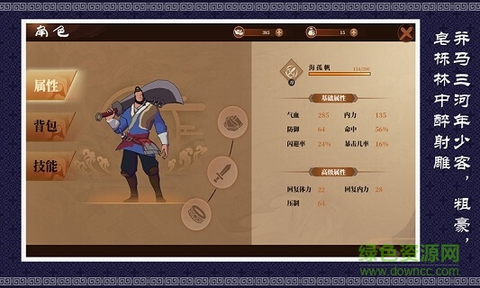 燕歌行 v1.0 安卓版0