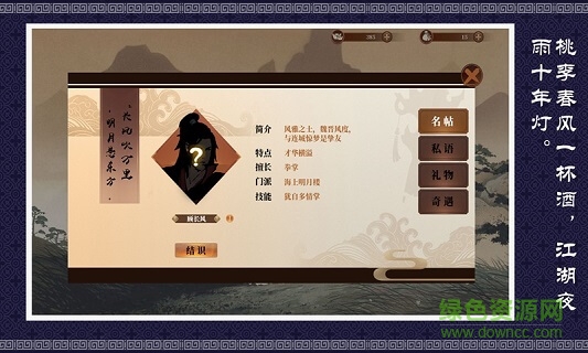 燕歌行 v1.0 安卓版1