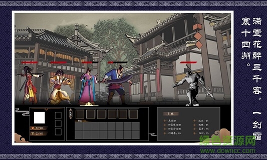 燕歌行 v1.0 安卓版2