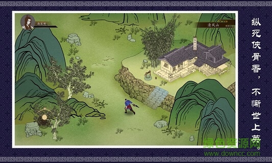 燕歌行 v1.0 安卓版3