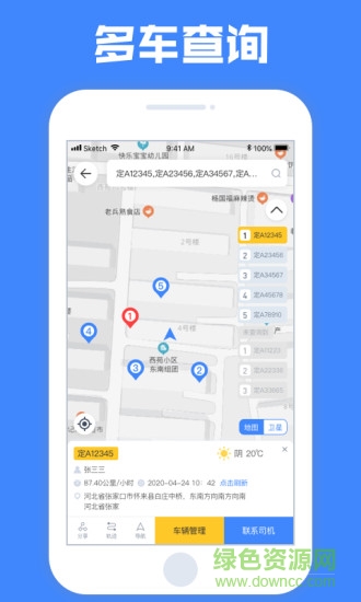 定远物流货运 v4.7.1 安卓版0