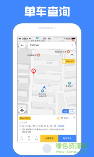 定远物流货运 v4.7.1 安卓版3