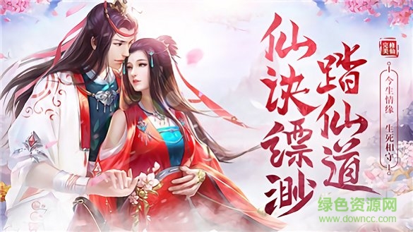 完美修仙传 v1.4.7 安卓官方版3