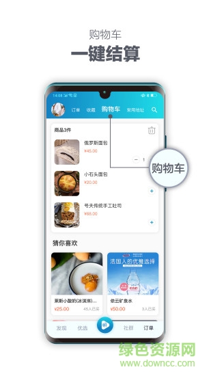 岍美 v5.2.1 安卓版2
