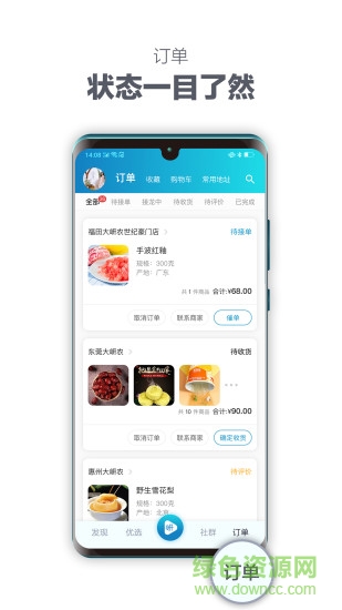 岍美 v5.2.1 安卓版3