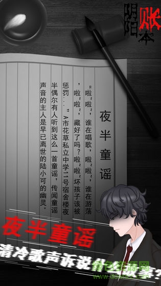 阴阳账本微信游戏 v1.0 安卓版2