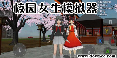 校园女生模拟器游戏大全-校园女生模拟器最新版下载-校园女生模拟器中文手游